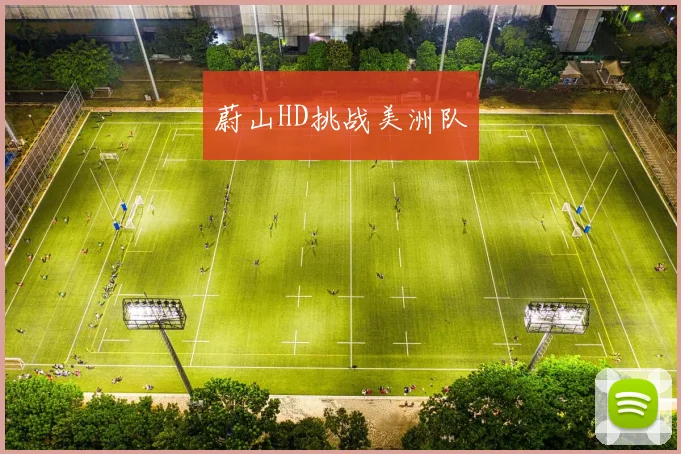 蔚山HD挑战美洲队